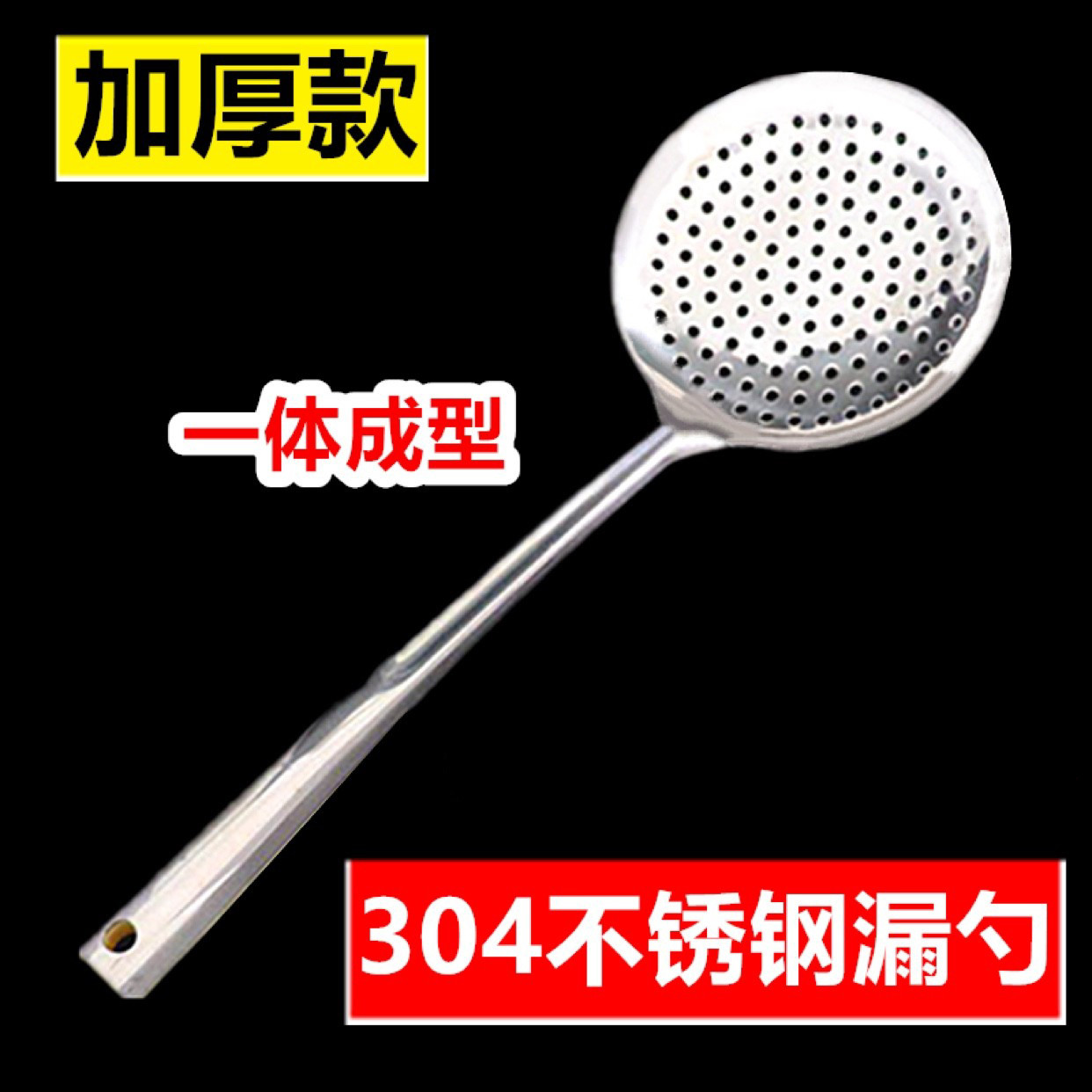 304不锈钢加厚漏勺长柄捞面勺过滤网捞饺子粉丝漏勺厨房家用笊篱,厨房/烹饪用具,漏勺/滤网勺,淘宝优惠券,粉丝福利购,淘宝优惠卷