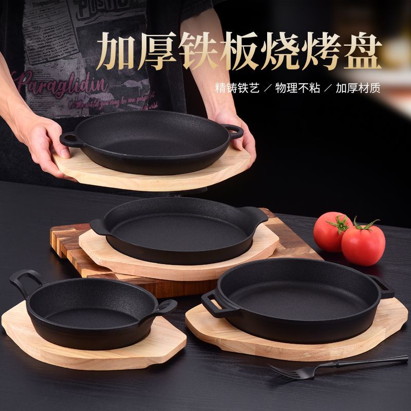 韩式铁板烧盘商用双耳圆形煎牛排