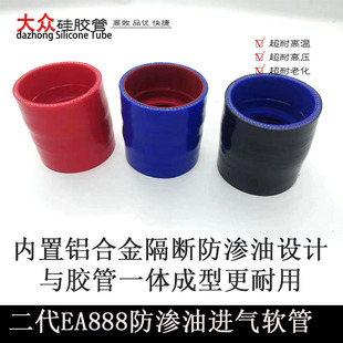 GTS二代EA888迈腾GTI途观帕萨特GLI二阶管防渗油硅胶强化进气软管