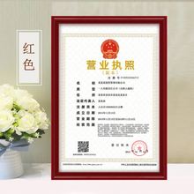 相框安 日本餐飲個體戶營業執照框架食品經營許可證通用掛墻鏡框裝