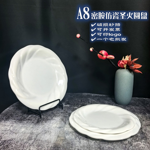 密胺9寸圣火圆浅盘A8商用餐厅仿瓷中餐大菜盘小炒盘加厚饭店凉菜
