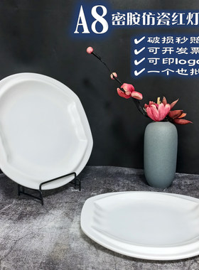 jblA8密胺9寸红灯笼盘商用餐厅