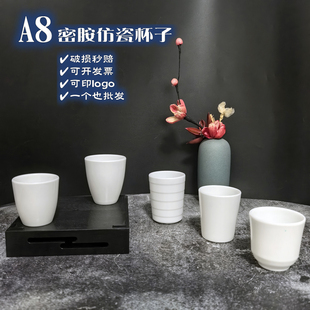 A8密胺仿瓷茶杯热冷水杯餐厅自助口杯饮料开水茶水果汁啤酒杯商用