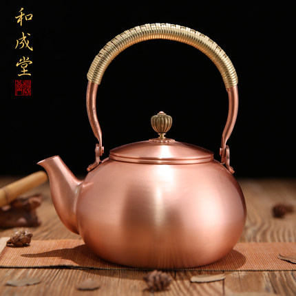 和成堂 紫铜茶壶 家用迷你煮茶器电陶炉套装台式茶炉光波炉铜水壶