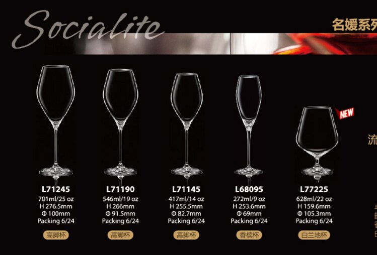 Fawles弗罗萨名媛水晶高脚杯