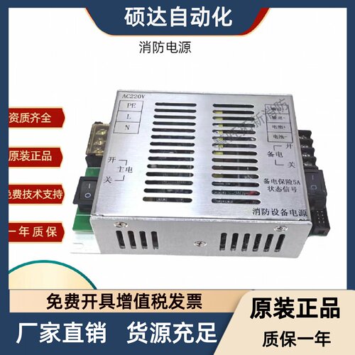 创飞腾消防电源CFT05A-B1 /B4/B5/B9 /X CFT05A-B-12 CFT10A-B