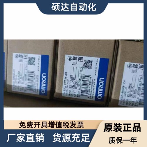 正品新原包装E5CC-RX0DSM-000 RX3ASM-006 RX2DSM-006 CX3D5M-004