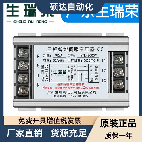 MYL-9000W三相伺服电子变压器380V变220V转200V伺服专用9KVA