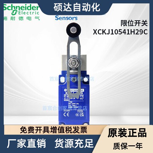 施耐德行程限位开关XCKJ10541H29C ZCKJ1H29C ZCKE05C ZCKY41C