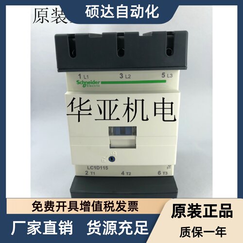 施耐德接触器LC1D115M7C LC1-D150M7C LC1-D170M7C LC1D115M5C