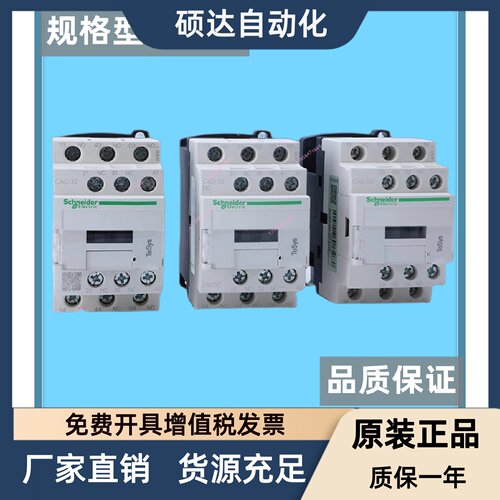 电梯配件施耐德CAD32FD交流接触器LC1D09 D12D18 D32D40 D50 D65A