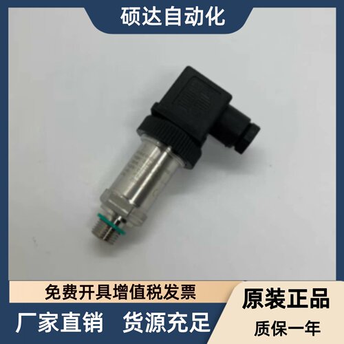 Precise PMI009-832-400BG压力传感器 液压压力变送器