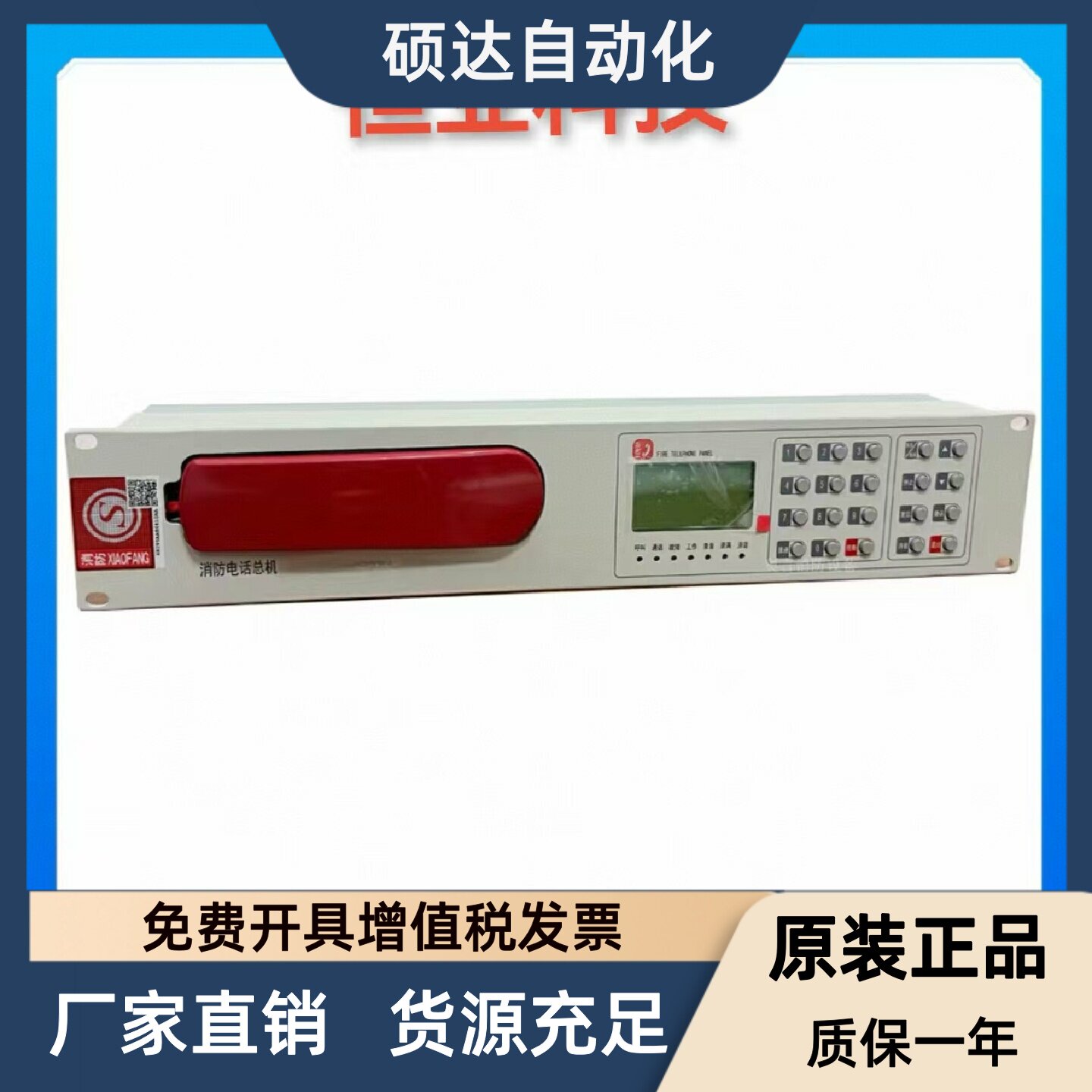 恒业消防电话主机HY6311 HY6311A  HY6313总线式分机HY6351原装图片