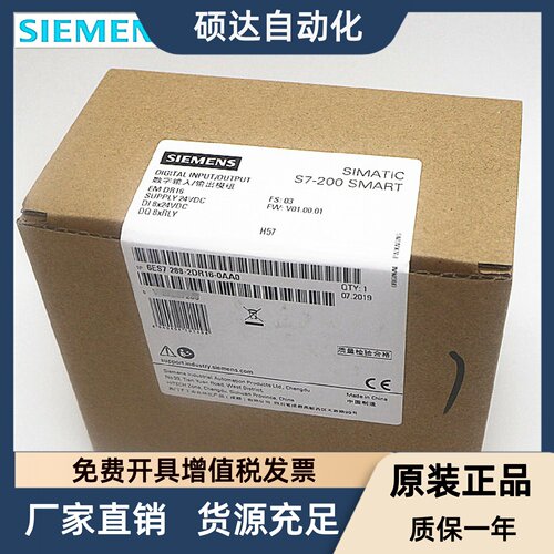 SIEMENS西门子PLC模块EM DR16 6ES7288-2DR16-0AA0 S7-200 SMART