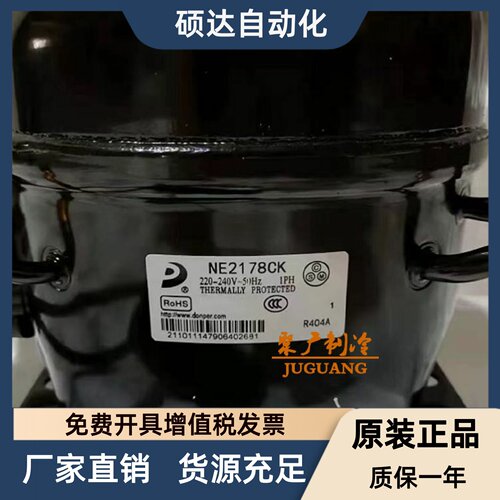 东贝NE2178CK NE2170CK NE2150CK NE2168CU制冷低温冰柜404压缩机