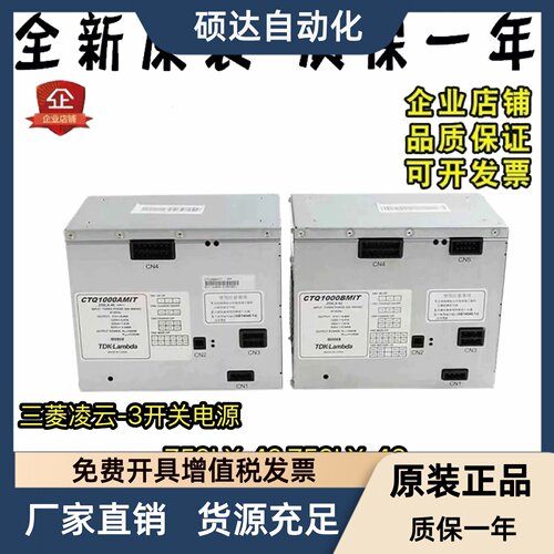 三菱凌云-3开关电源 Z59LX-42 Z59LX-46 三菱电梯CTQ1000AMIT原装