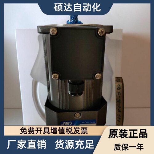 90YYJT90-3/5RK90GN-CW/90YSCJ90-4 90W斜齿轴光电机 JWD Motor
