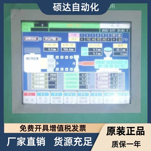 群基注塑机电脑显示屏 全力发注塑机10.4寸彩屏 KCB104VG2CA-A43