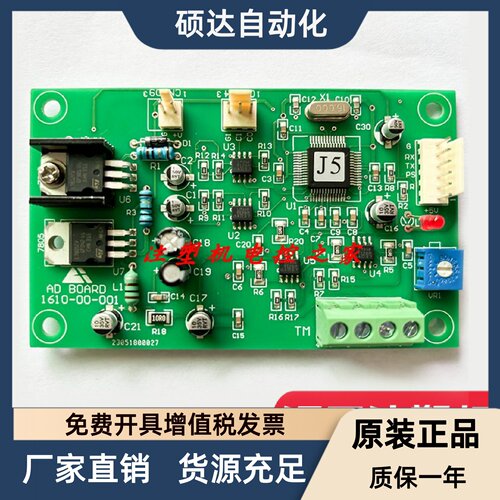 全新海天J5小板BOARD1610注塑机伺服放大板流量补偿卡AD812-01-05