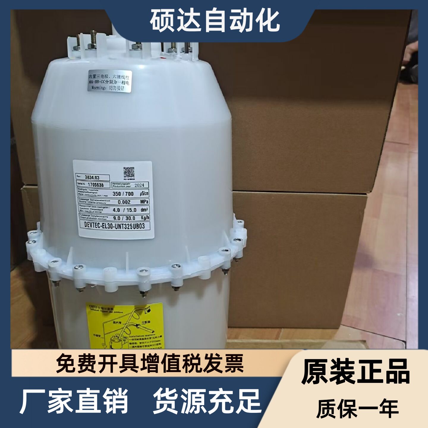 精密空调加湿桶加湿罐UNT325UB03D斯普柯林空调加湿桶图片