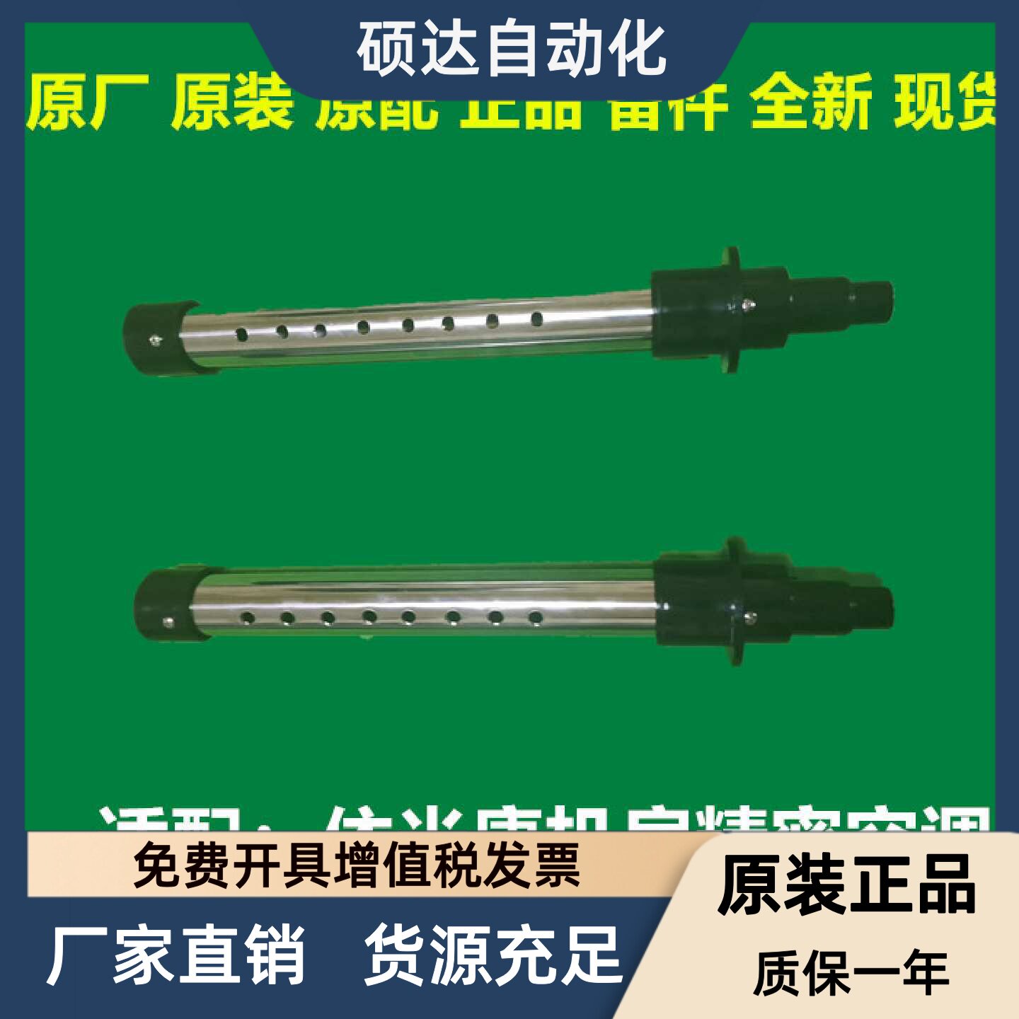 依米康机房精密空调加湿器蒸汽管分配器笛子管不锈钢蒸汽喷杆正品