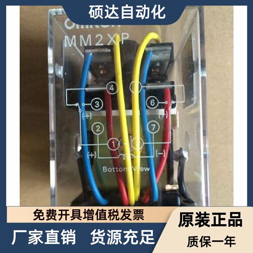 继电器MM2XP MM2XP-D MM2XPN加热报警器K2CU-F20A-EGS/CGS MM4XP