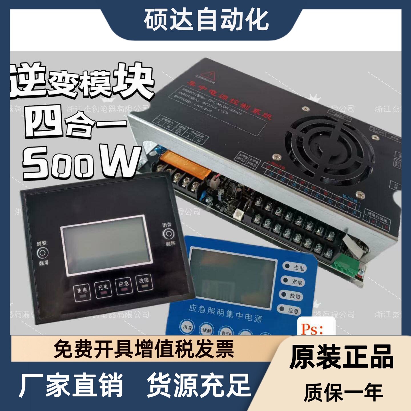 特价清仓集中控制器通讯主板，DC36/24V通用型，兼容各大品牌灯具
