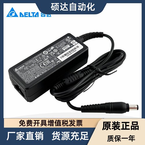 ADP-36PH BBG台达电源适配器12V3A正品36W桌面型安防监控显示器