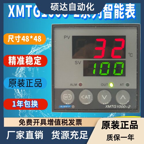XMTG1000-2上海亚泰仪表温控XMTG-1411A 1412A 1421A 1441A 1431A