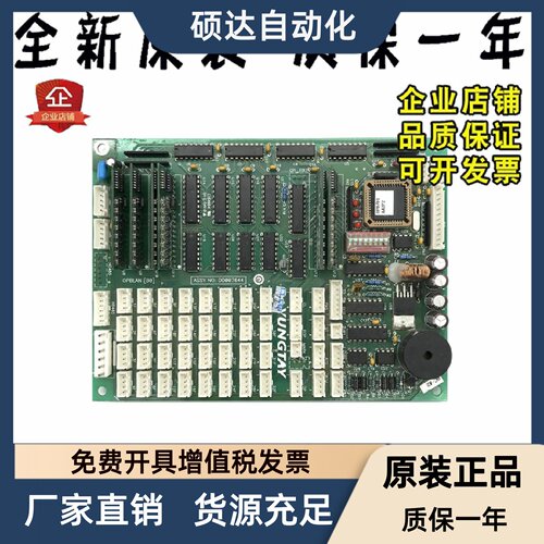 永大电梯OPBLAN轿厢通讯显示板DD003714 DD007644 DD007646原装