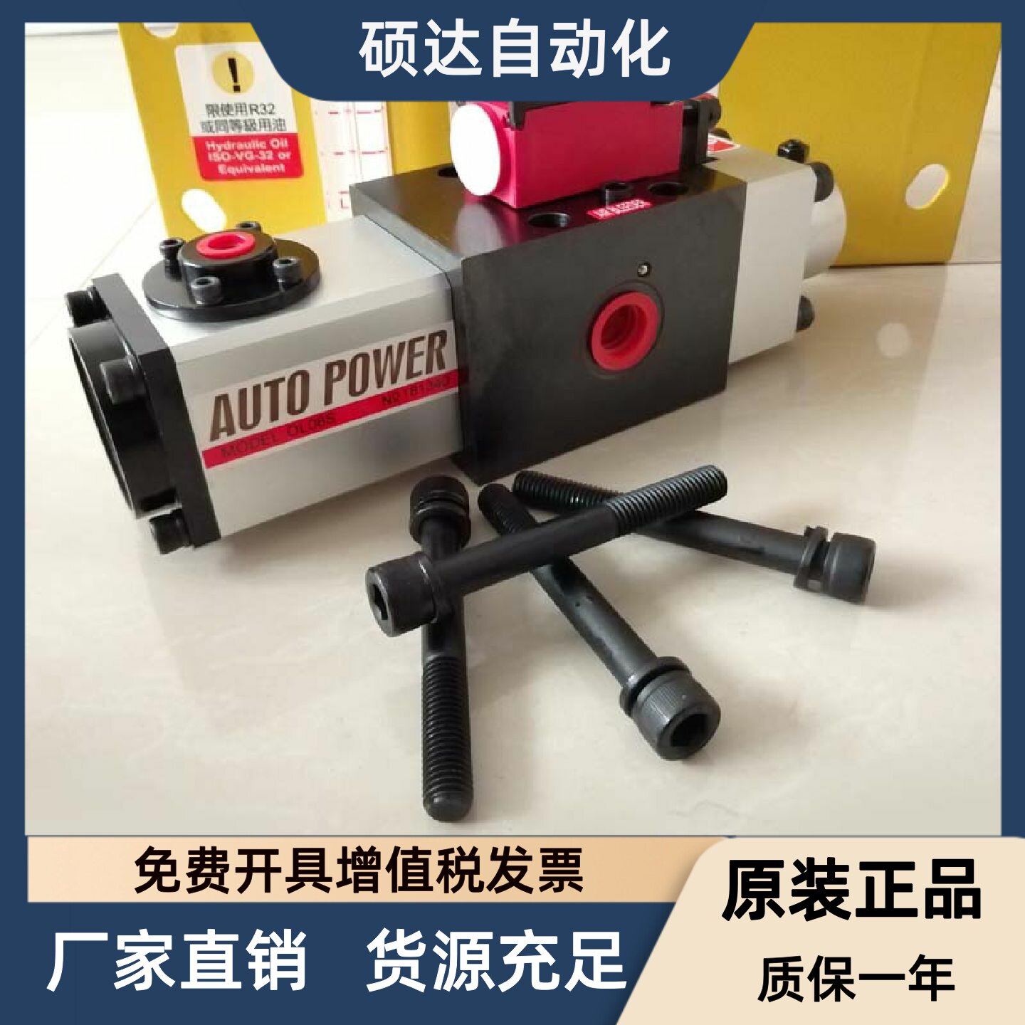 欧特力气动超负荷油泵OL12.5S冲床液压过载保护装置OL08S