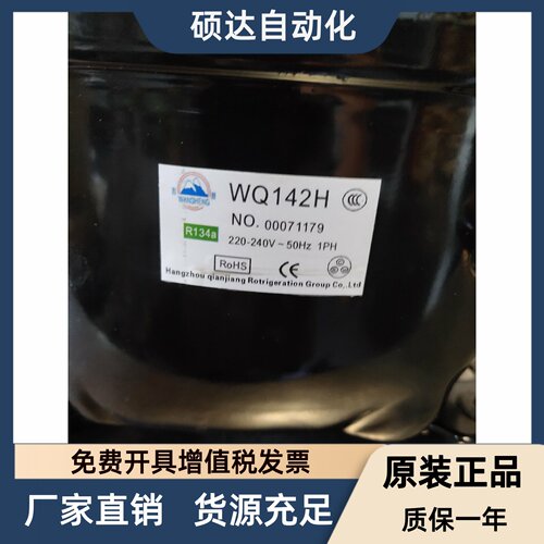 包邮万胜QD65H75H 91H 110H 128H WQ142H WQ153H冰箱保鲜柜压缩机