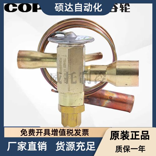 COPELAND谷轮热力膨胀阀TRAES8HCA/10/12/15HC/6/7/9/11MC/5SC/SZ