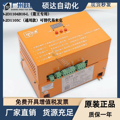 通用电动松闸装置B-2D1105C菱王电梯B-2D1104B10-L力通松闸电源