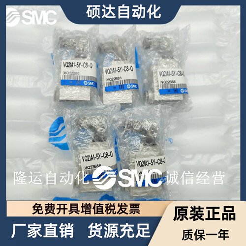 SMC电磁阀VQ21A1-5Y-C6/C8 VQ31A1-5YZ/5YZB-C6-C8-C10-C12-Q
