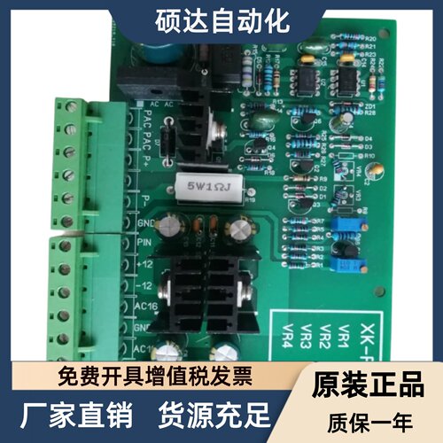 赞扬德群台旺立式注塑机CE-103A电脑放大板 P916A电路板 放大板