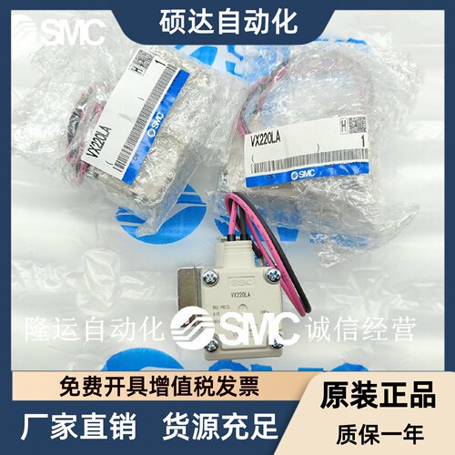 现货SMC原装电磁阀VX210/220/230AA/BA/DA/EA/HA/JA/LA/MA/HF正品