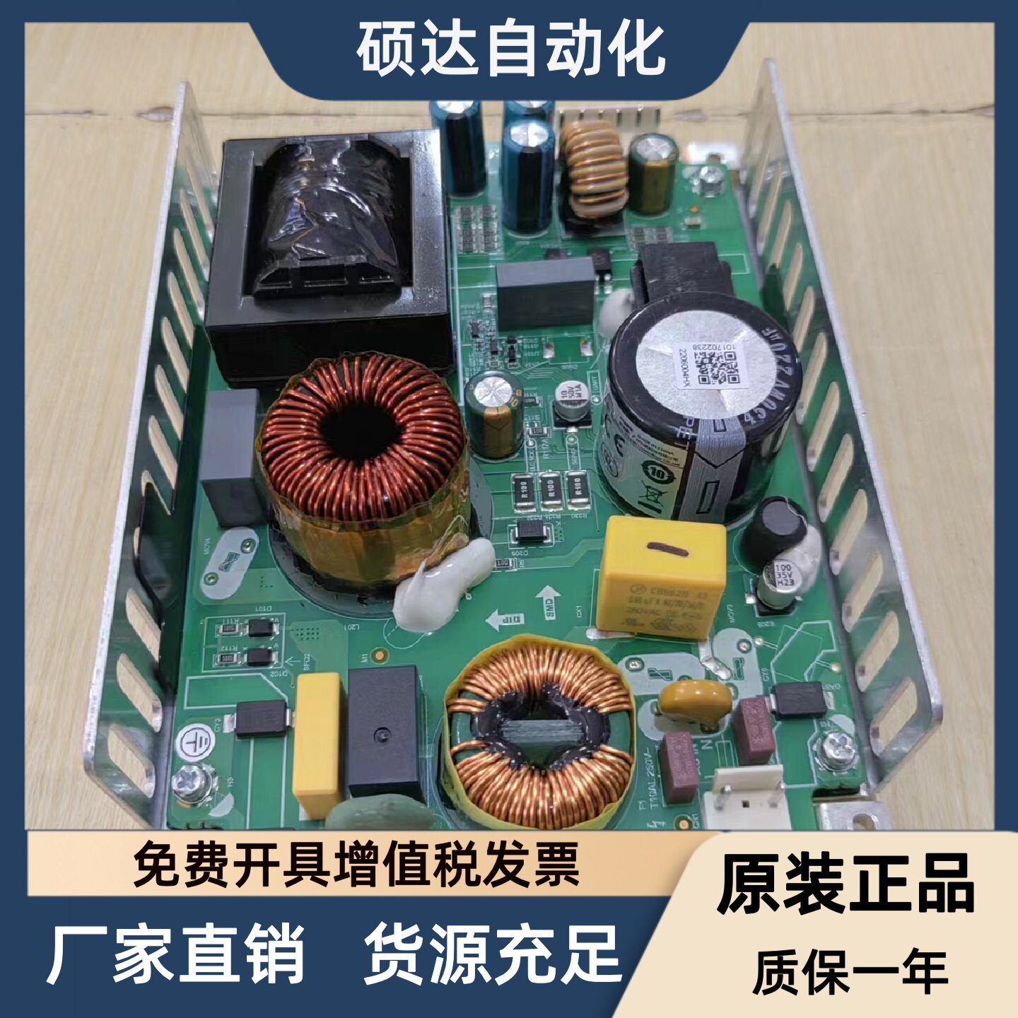 海康原装配件PW.H400W1.681开关电源广州视干裸板电源
