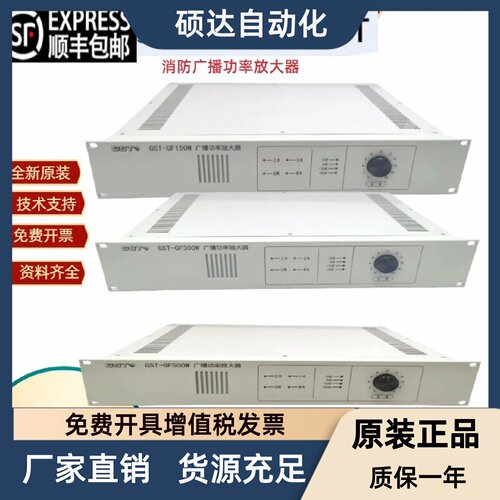 海湾消防广播功放GST-GF150WA GST-GF300WA GST-GF500WA 全新正品