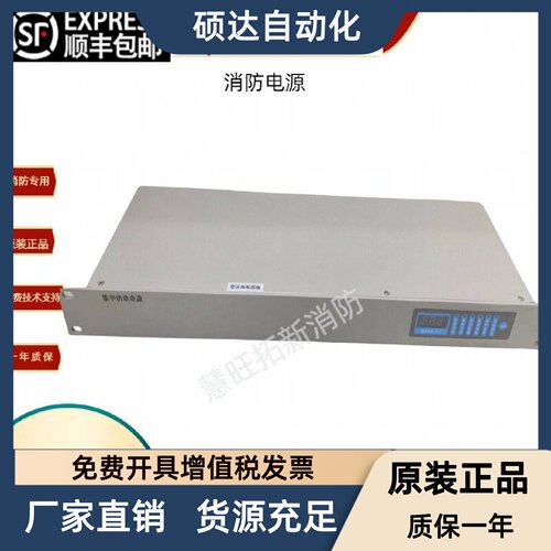 法安通盈帜消防电源IG-M1102A 1104A 1105A M1107A M1101A M1101Q