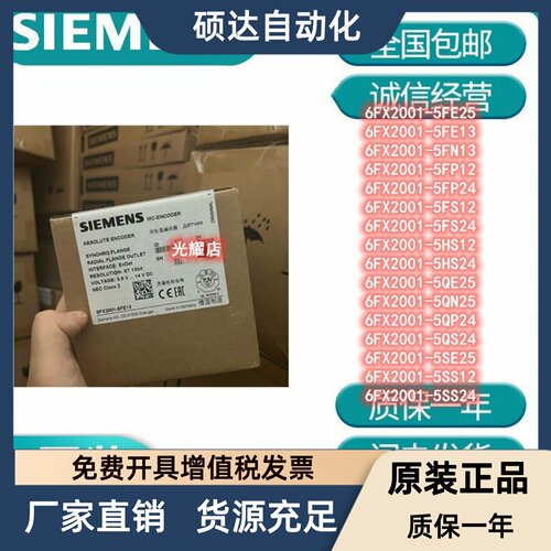 西门子6FX2001-5FE/FN/5FP/5FS/5HS/5QE/5QN/5QP/5QS/25/24/12/13