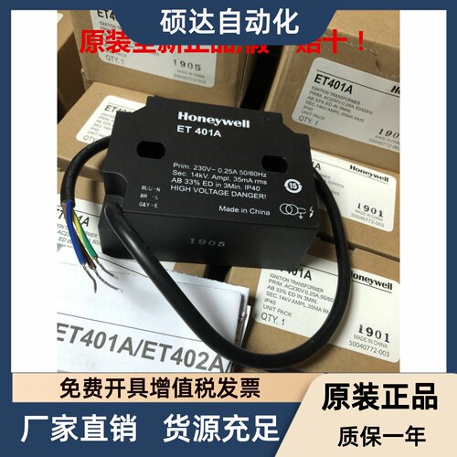 霍尼韦尔点火高压包ET401A 变压器