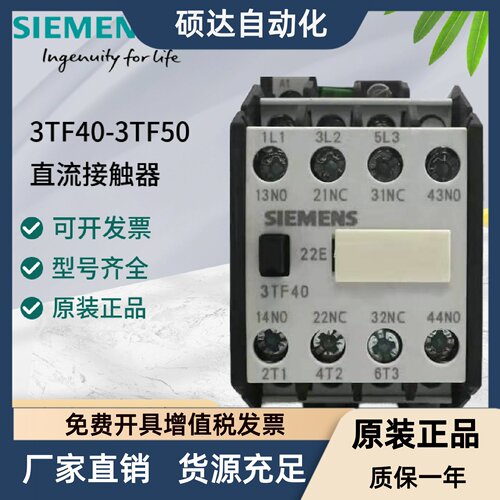 西门子直流接触器3TF40 41 42 43 44 45 46 47 4822-1XB4 DC24V