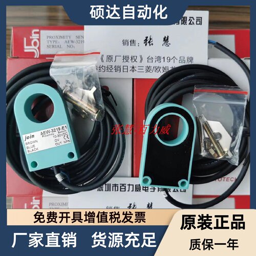 将英 JOIN SR-10V-E 40V MK-BY08-E SVD-200V-E ALX-1204S-E1C3