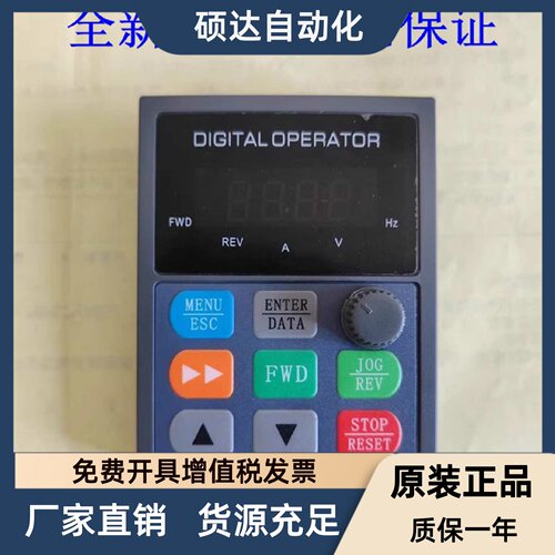YUANSHIN 源信变频器面板 YX3000操作面板 YX2000D显示屏 调速器