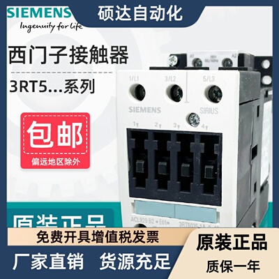 西门子交流接触器3RT5034 5035 5036 5044 5045 5046电梯110V220V