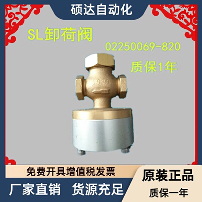 用于寿力空压机KSHD空压机泄放阀02250069-820 放空循环卸荷阀