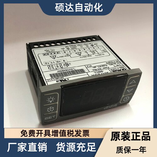 XR72CX-5N0C3小精灵Dixell帝思电子式数显温控器艾默生全新进口