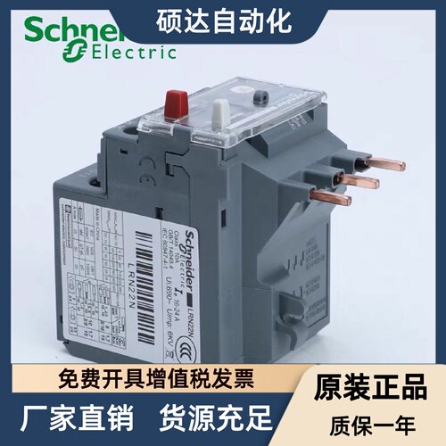 原装正品热过载继电器LRN-01N LRN-02N LRN-03N LRN-04N LRN-05N