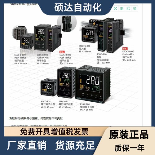 温控器E5DC-RX2ASM/QX2ASM/RX2DSM/QX2DSM/-800/802/822/002/000